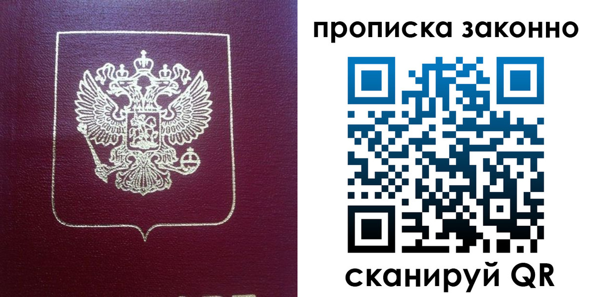 пропишу в квартире в Цимлянске