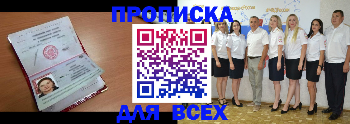 временная регистрация госуслуги в Цимлянске