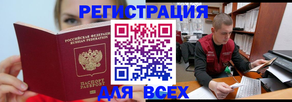 регистрация для дет. сада в Цимлянске