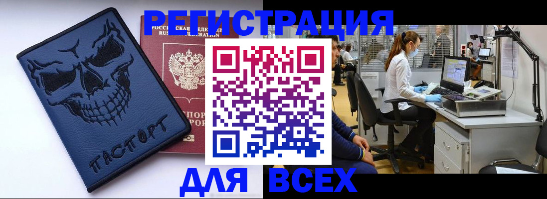 регистрация в Цимлянске