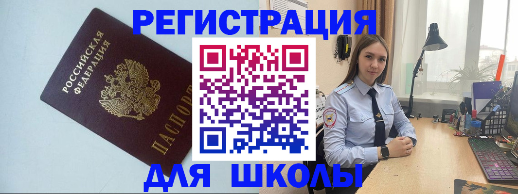 временная регистрация надежно в Цимлянске